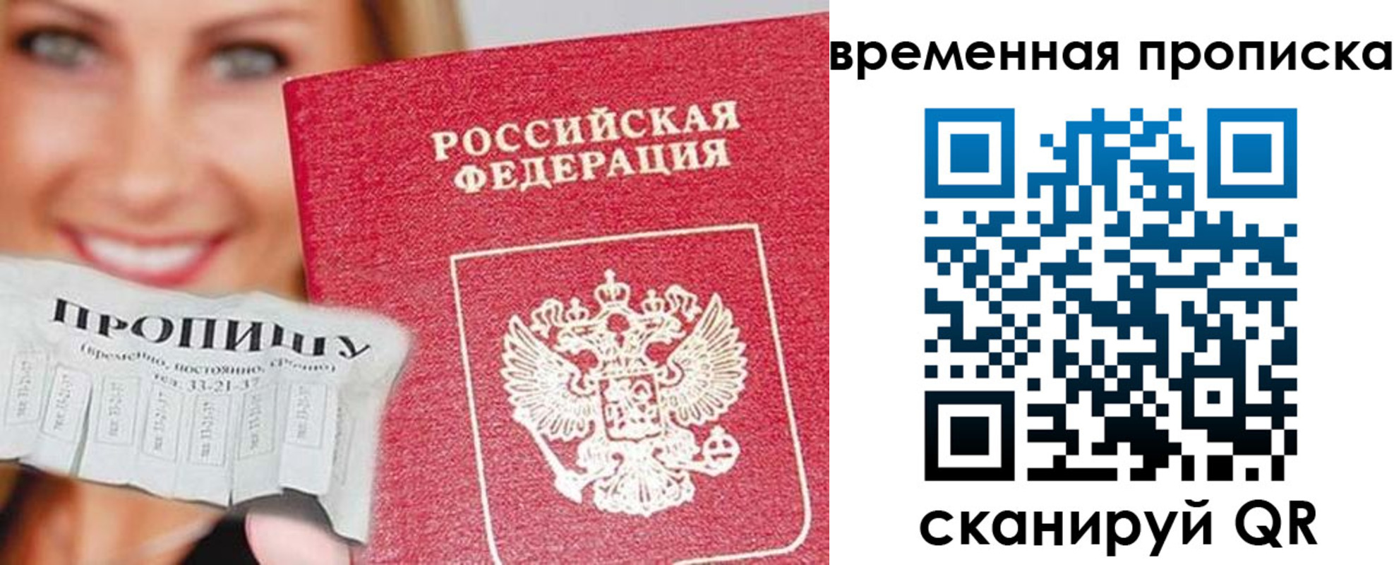временная регистрация госуслуги в Невинномысске